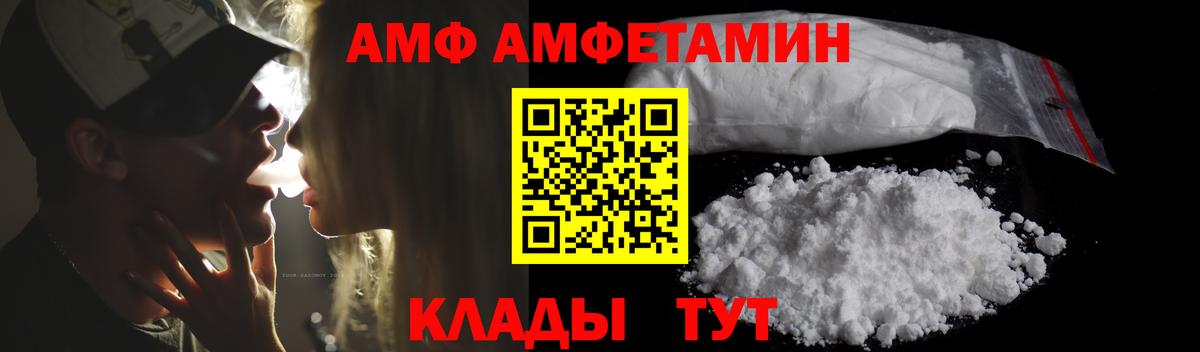 АМФ Розовый  АМФ  Урай  Вход с VPN 