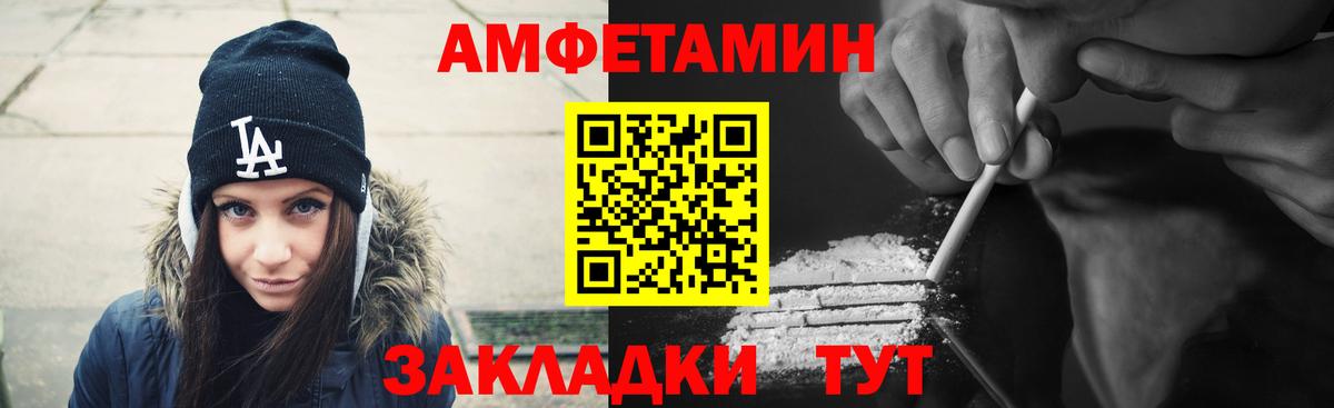 Amphetamine VHQ Урай