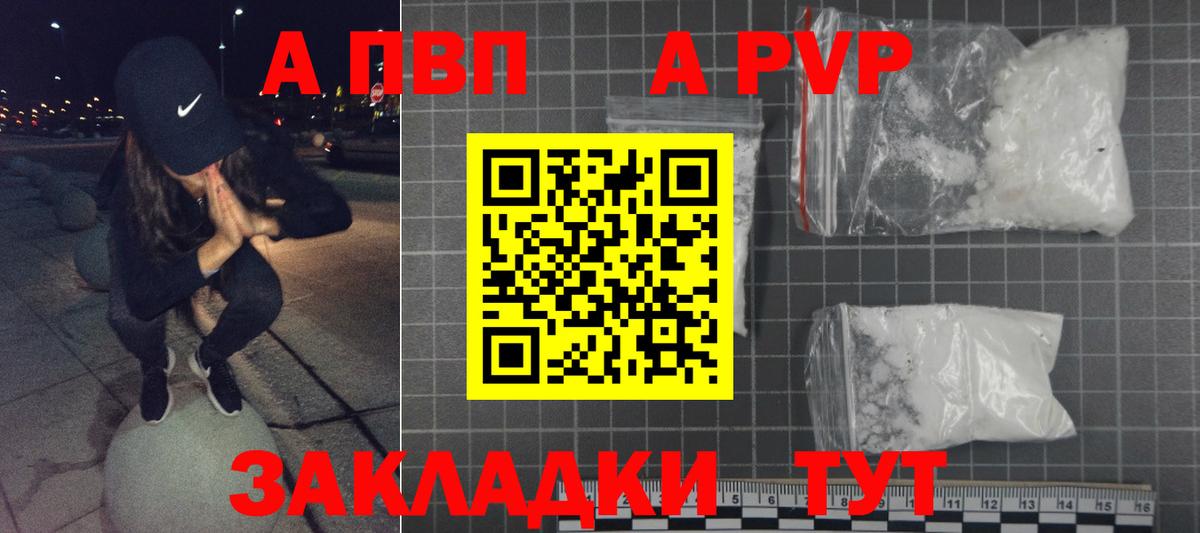 Alpha PVP Crystall Урай