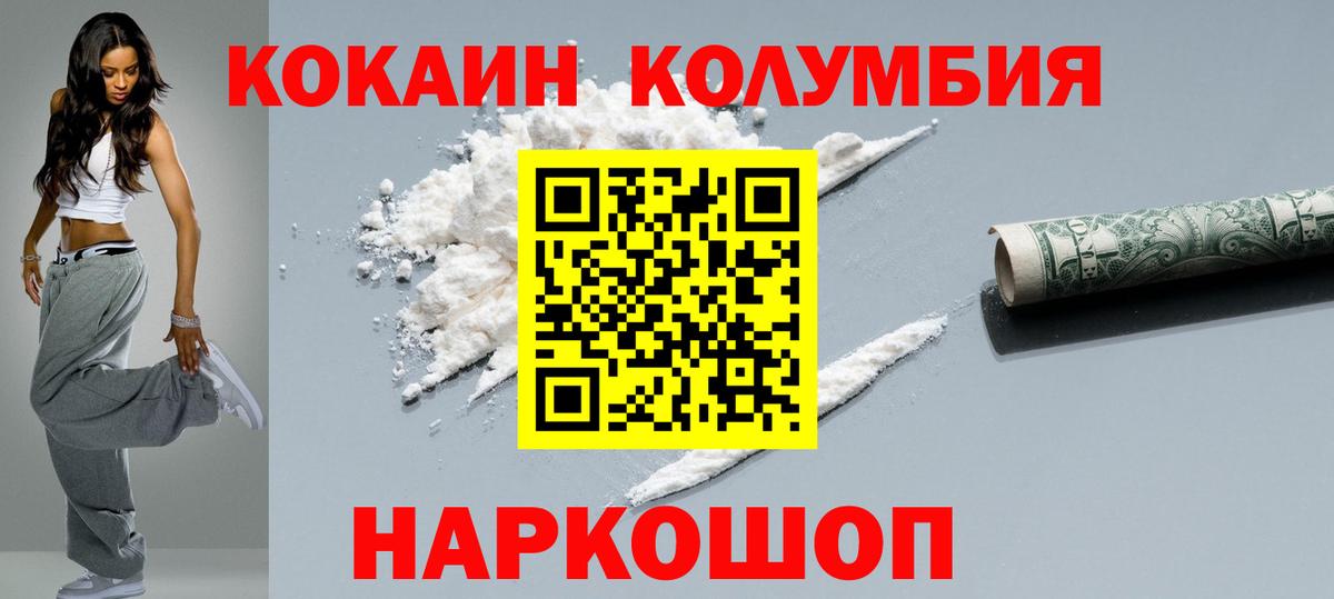 Урай  Cocaine Эквадор  Вход с VPN  КОКАИН 97% 