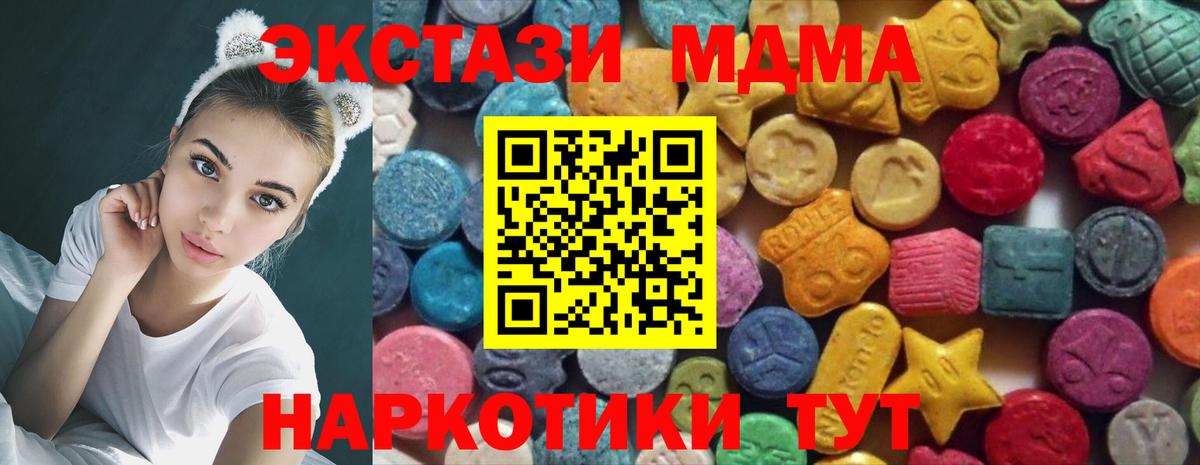 Урай  ЭКСТАЗИ VHQ  Ecstasy    ссылки  Экстази 300 mg  Вход с VPN 