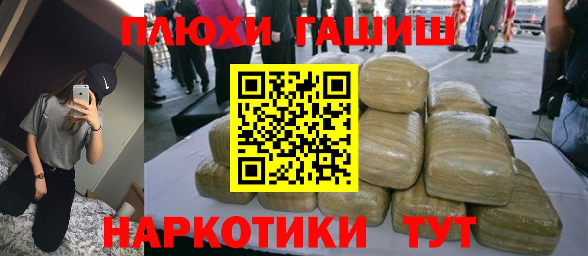 ГАШ гарик  Вход с VPN  ГАШ  Урай  ГАШ гашик 