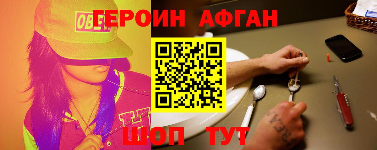 ГЕРОИН гречка  Вход с VPN  Героин  Урай 