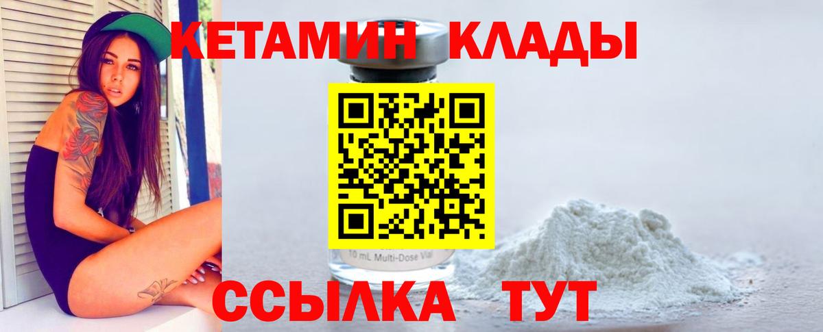 КЕТАМИН ketamine  Вход с VPN  Урай  КЕТАМИН ketamine 