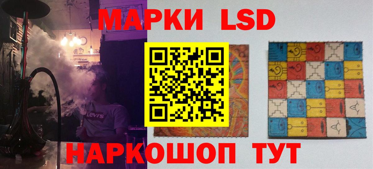 Лсд 25 экстази кислота Урай