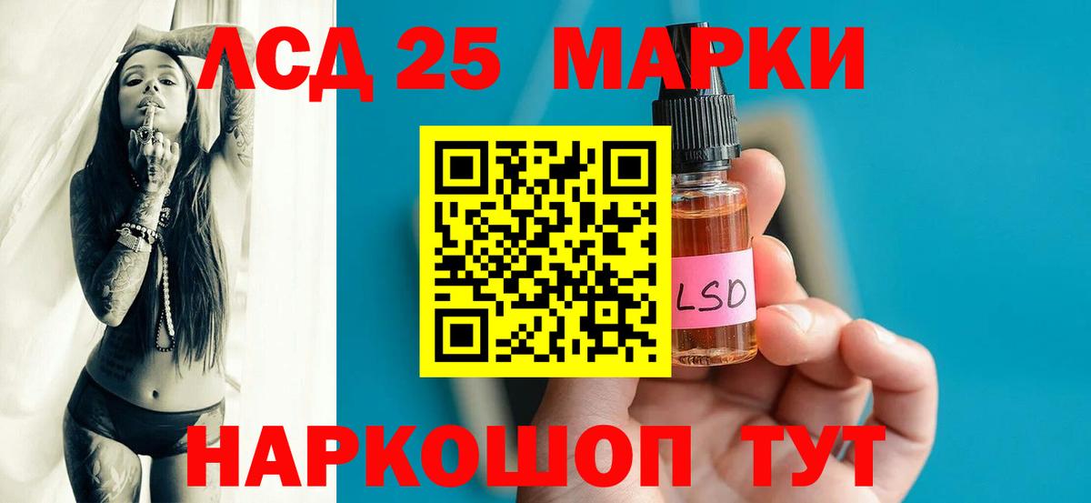 Лсд 25 экстази кислота  ЛСД экстази ecstasy  Вход с VPN  Урай 