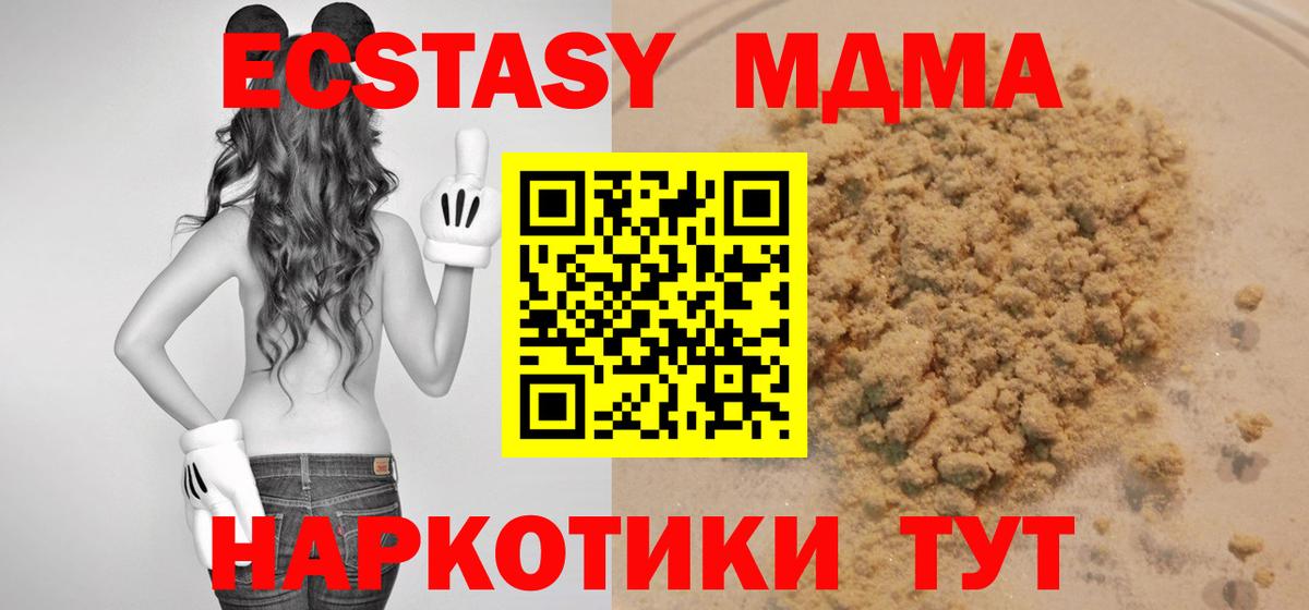 MDMA VHQ Урай