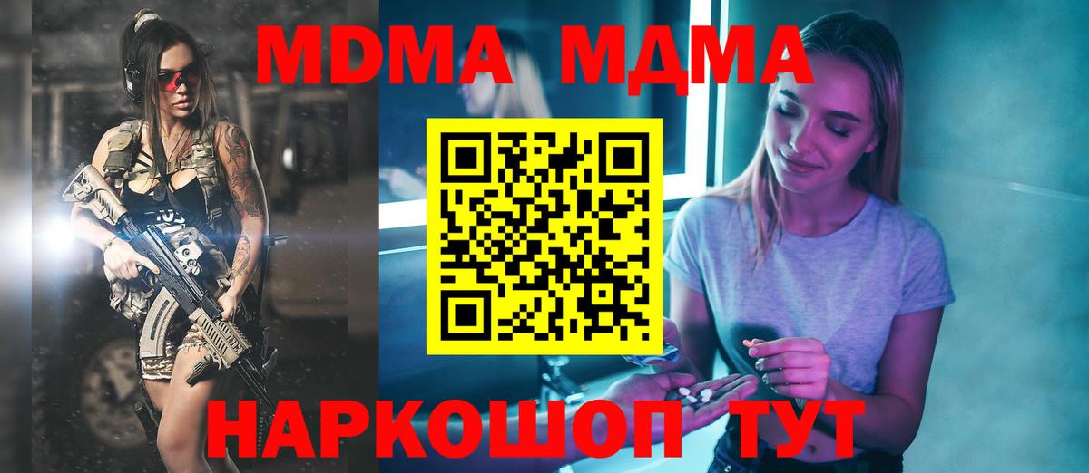 MDMA VHQ  МДМА Molly  Урай  Вход с VPN 