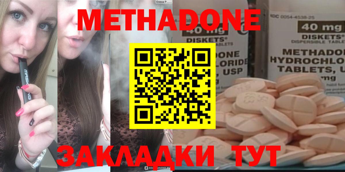 Метадон кристалл  Метадон белоснежный  Урай  Вход с VPN 