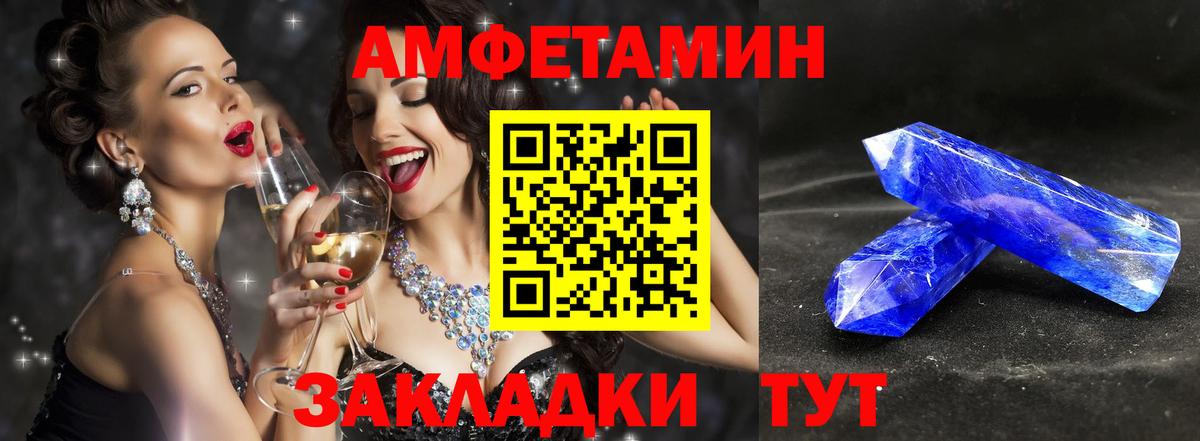 МЕТАМФЕТАМИН мет  Вход с VPN  Урай 