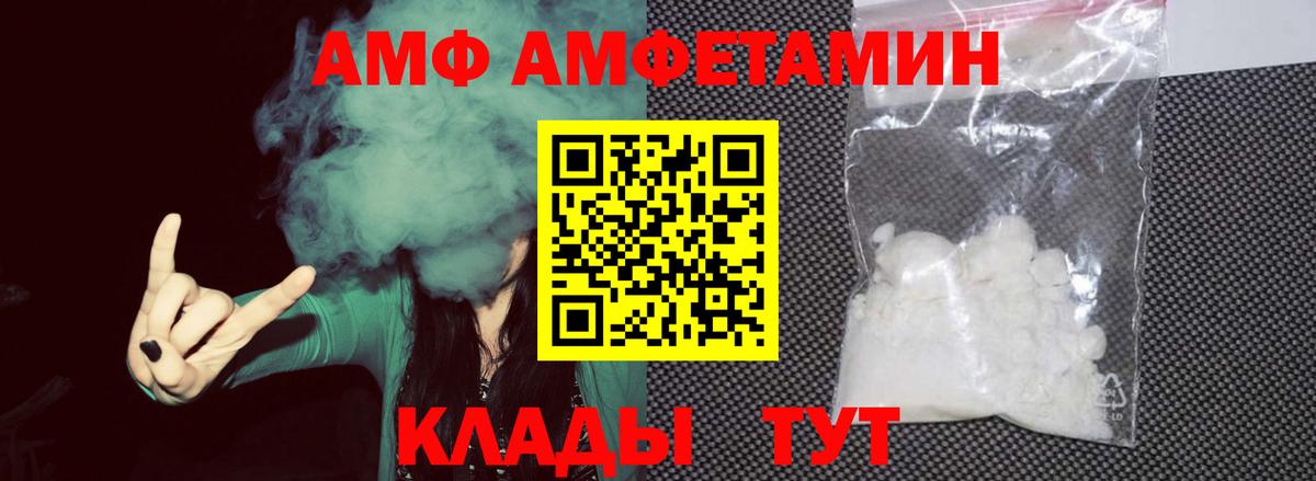 МЕТАМФЕТАМИН мет Урай