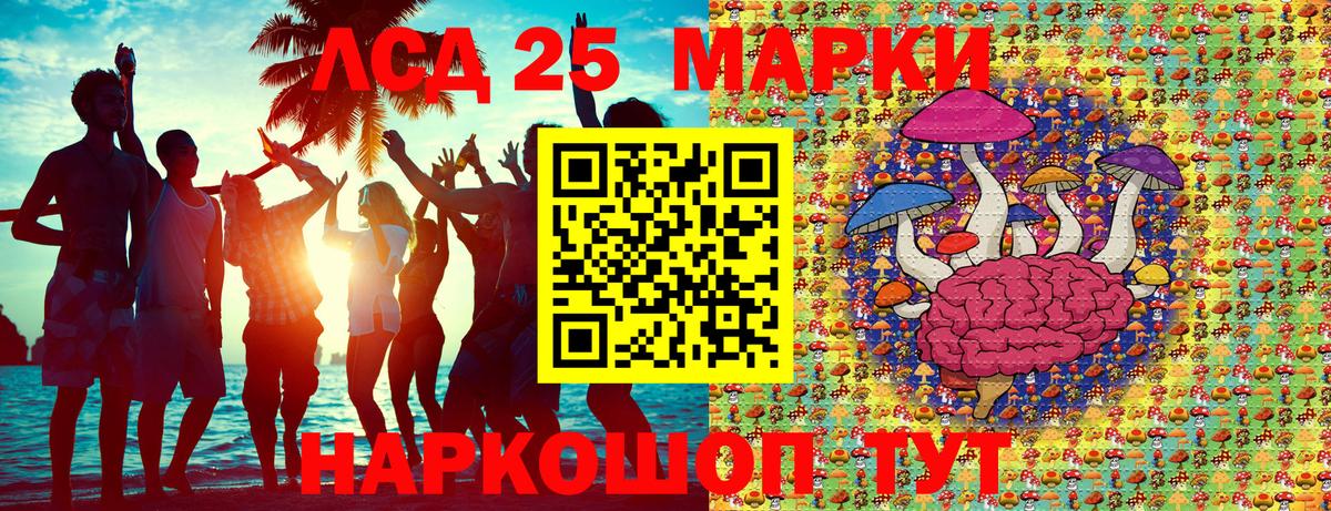 Урай  Марки NBOMe 1,5мг  Вход с VPN 