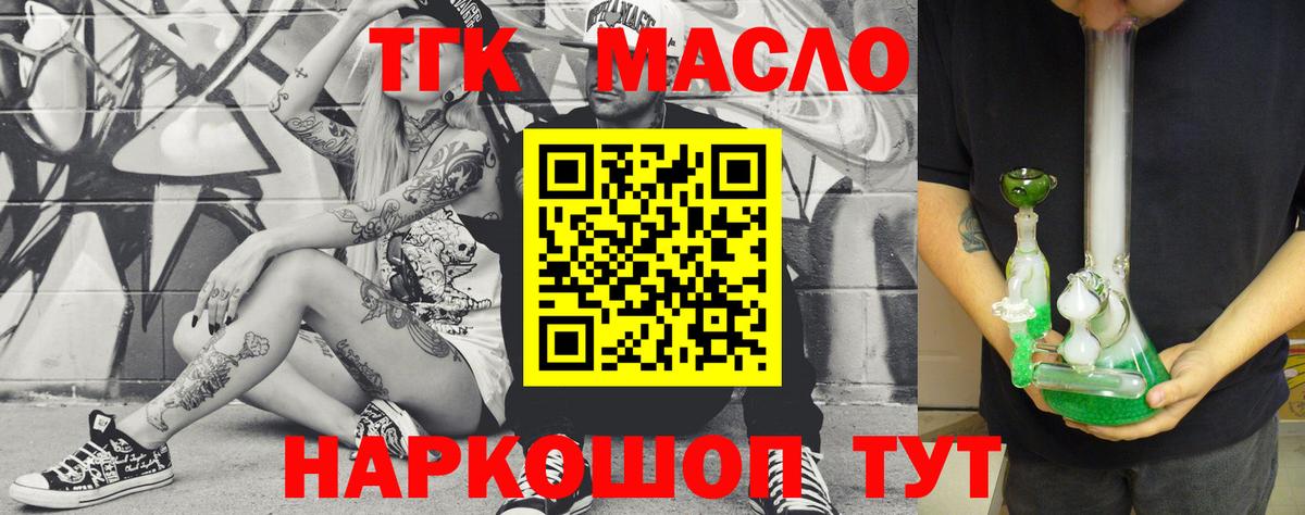 Урай  Дистиллят ТГК жижа  ТГК Wax  Вход с VPN 