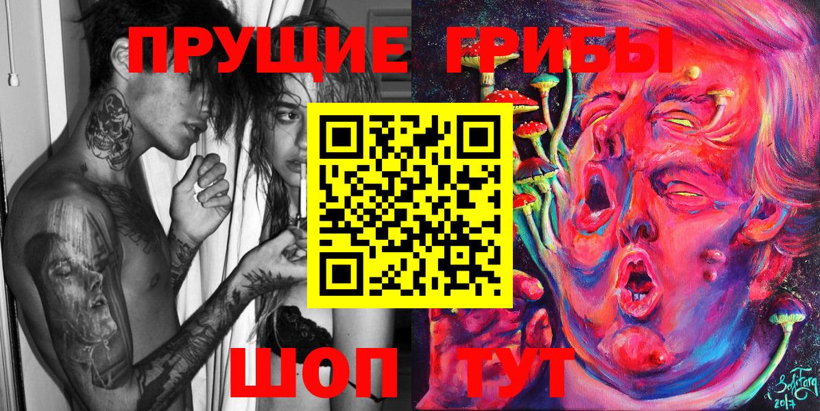 Урай  Псилоцибиновые грибы мухоморы  Вход с VPN  Галлюциногенные грибы Psilocybe 