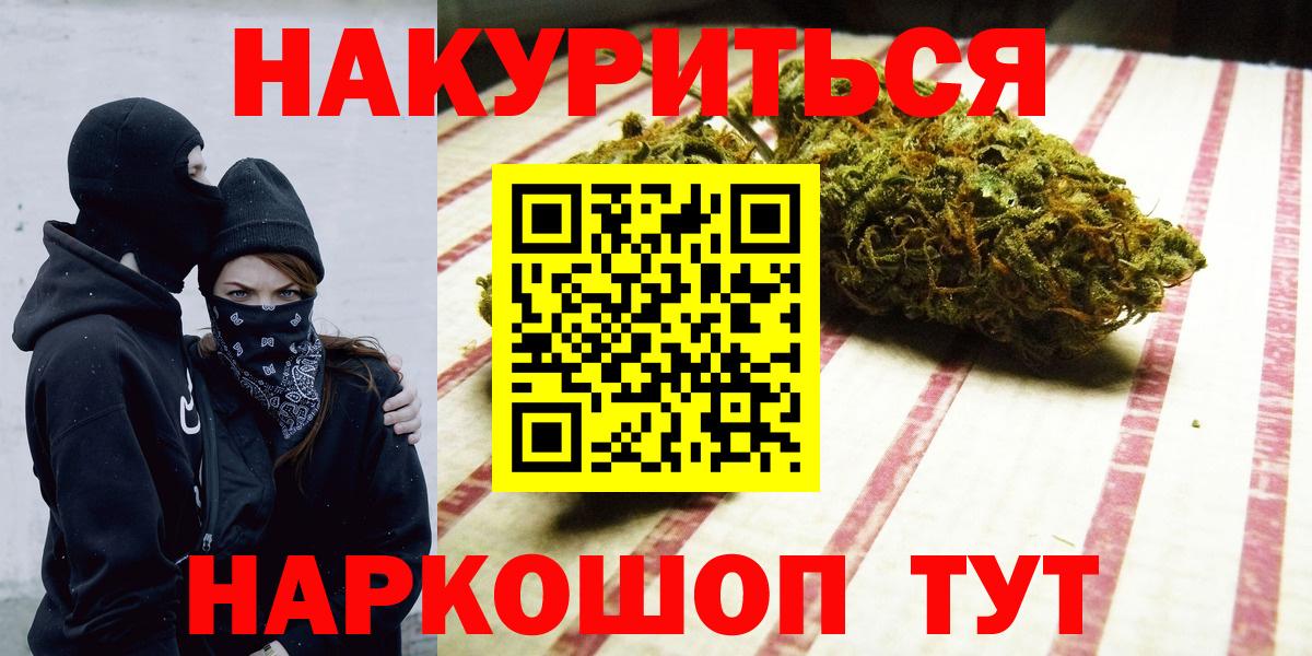 Бошки Шишки SATIVA & INDICA  Вход с VPN  Бошки Шишки планчик  Урай  МАРИХУАНА AK-47 